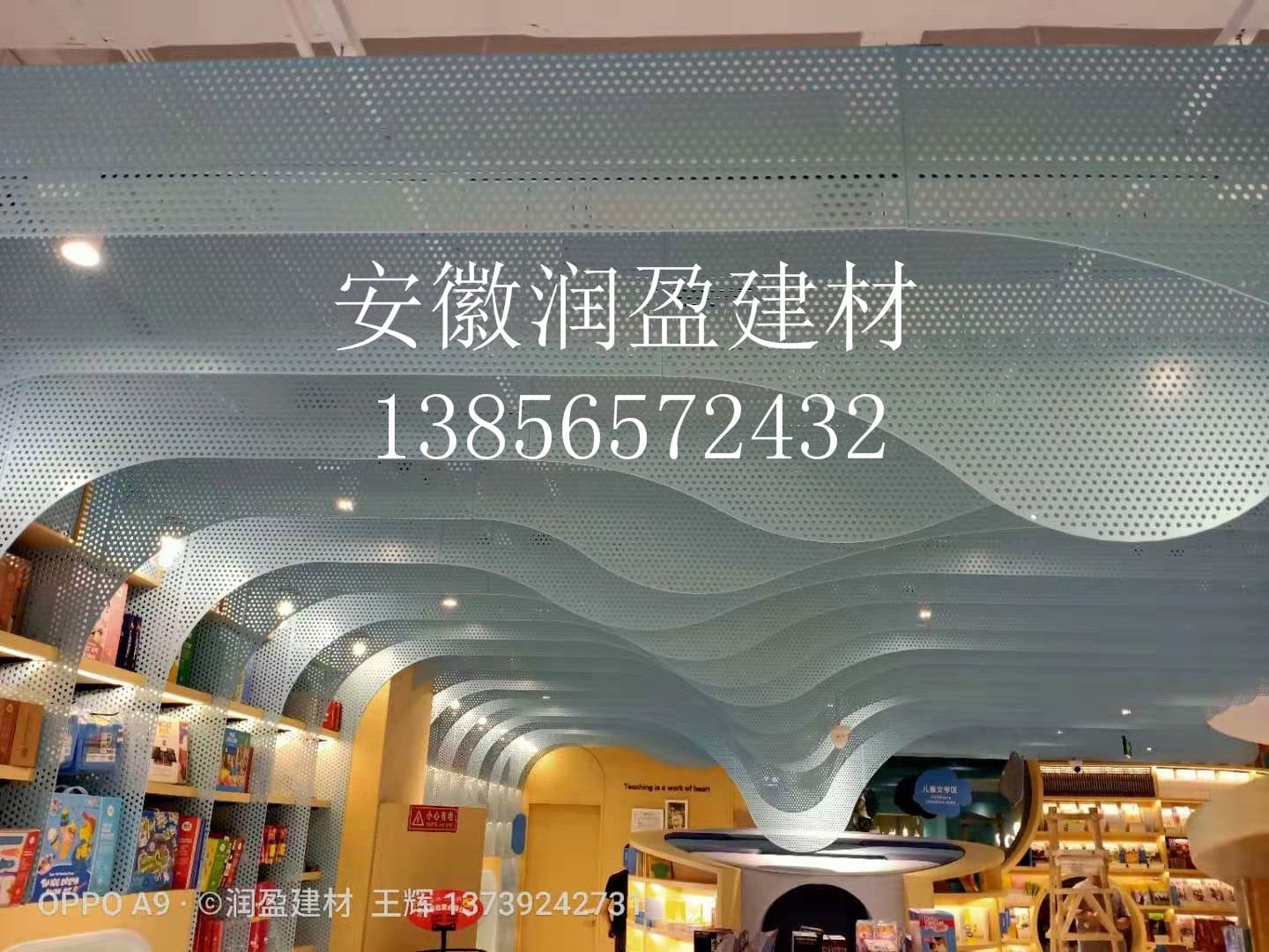 冲孔铝挂片