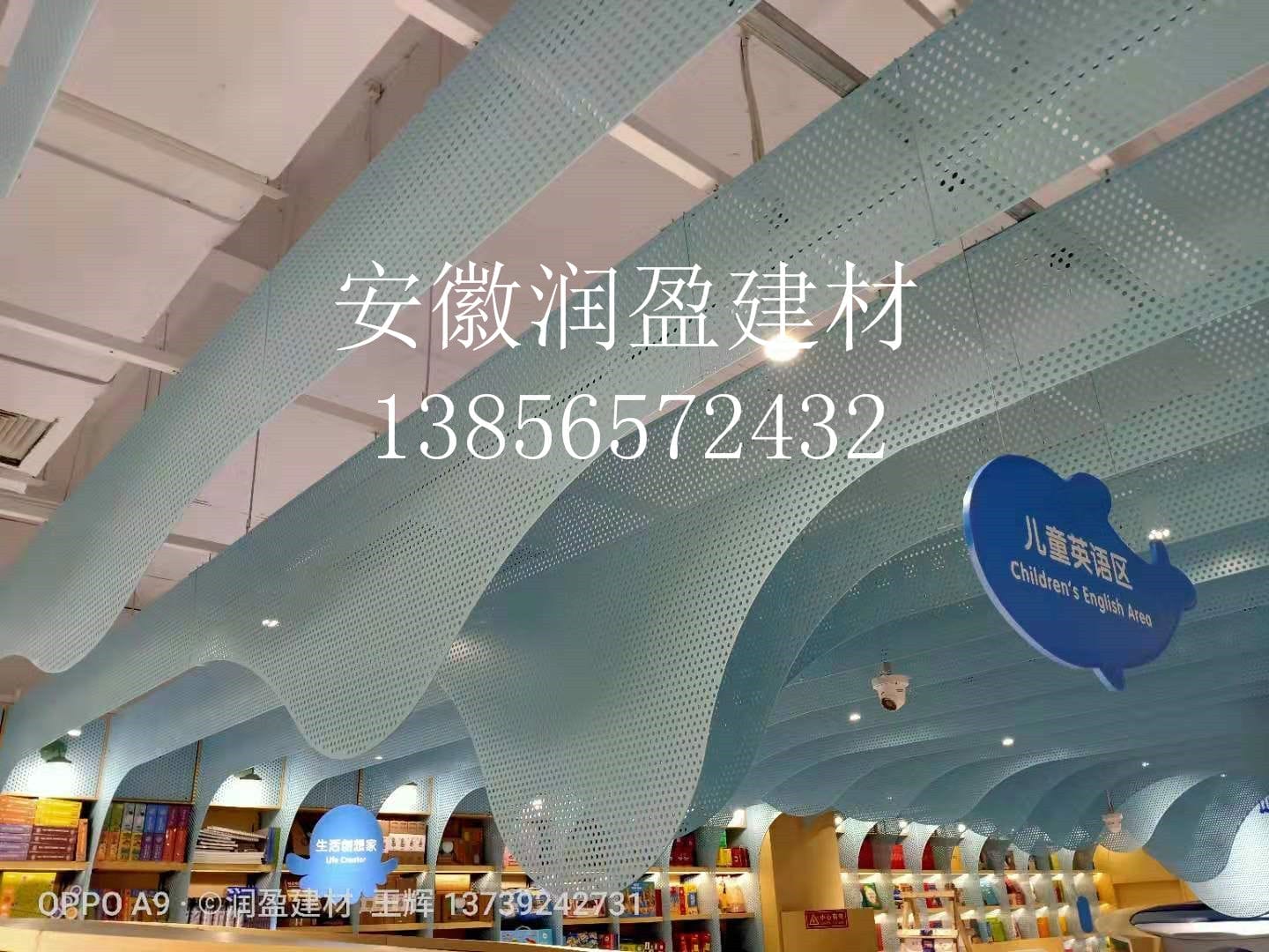 冲孔铝挂片