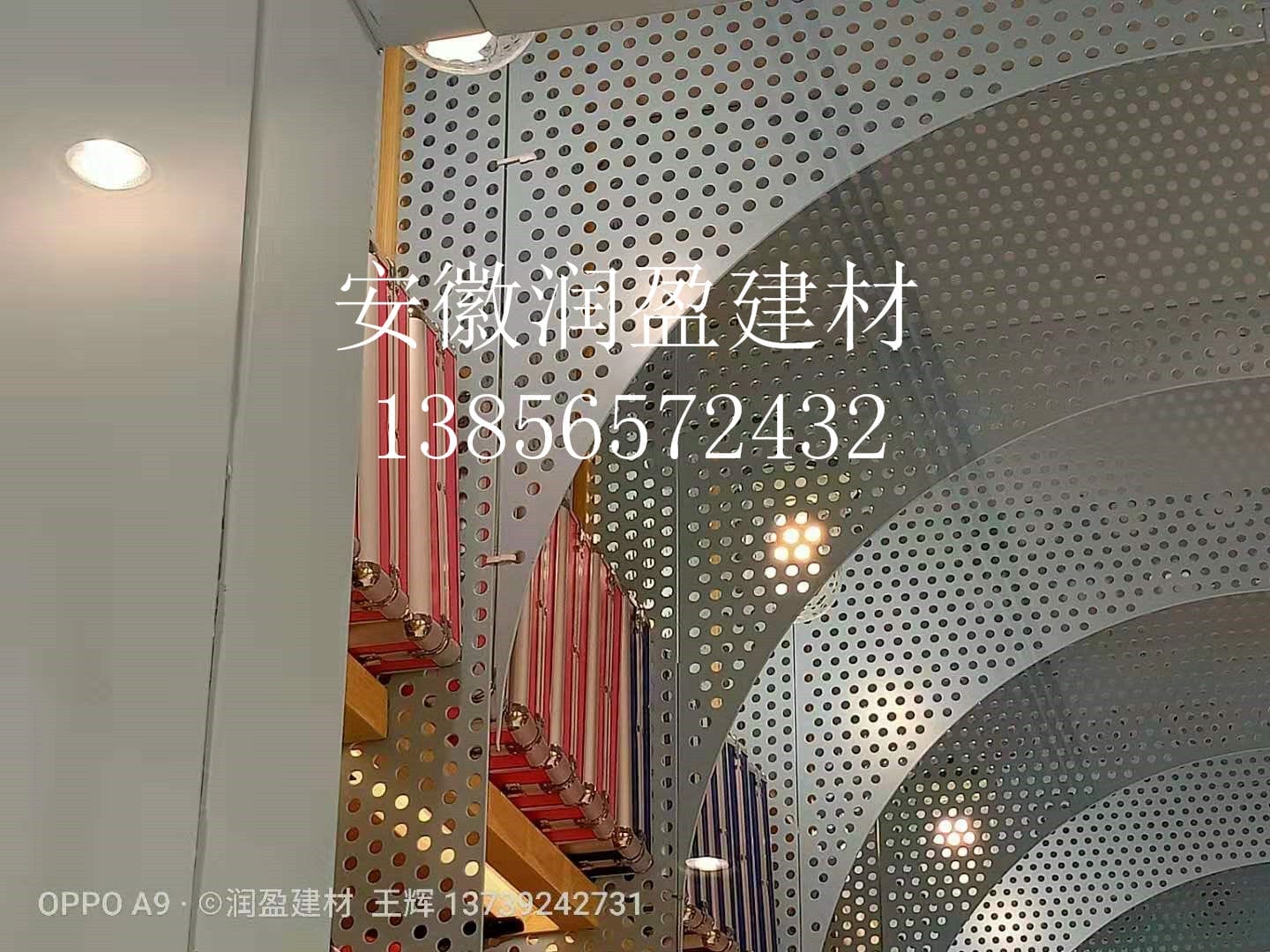 冲孔铝挂片