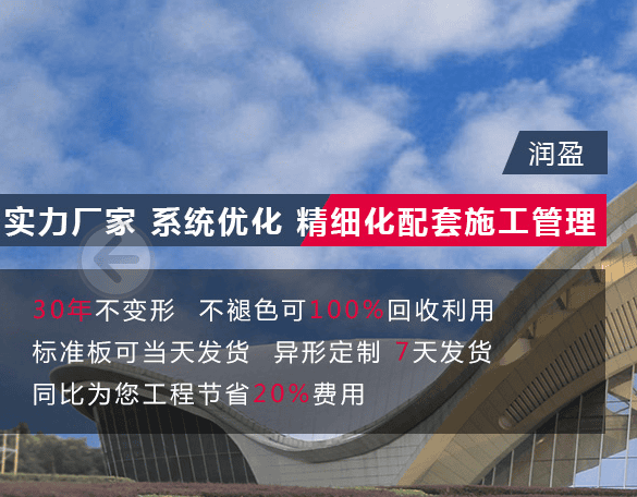 铝单板厂家