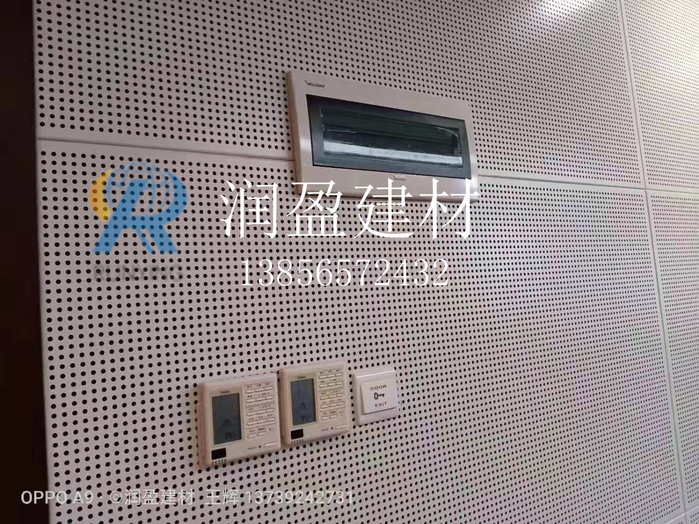 会议室冲孔铝单板