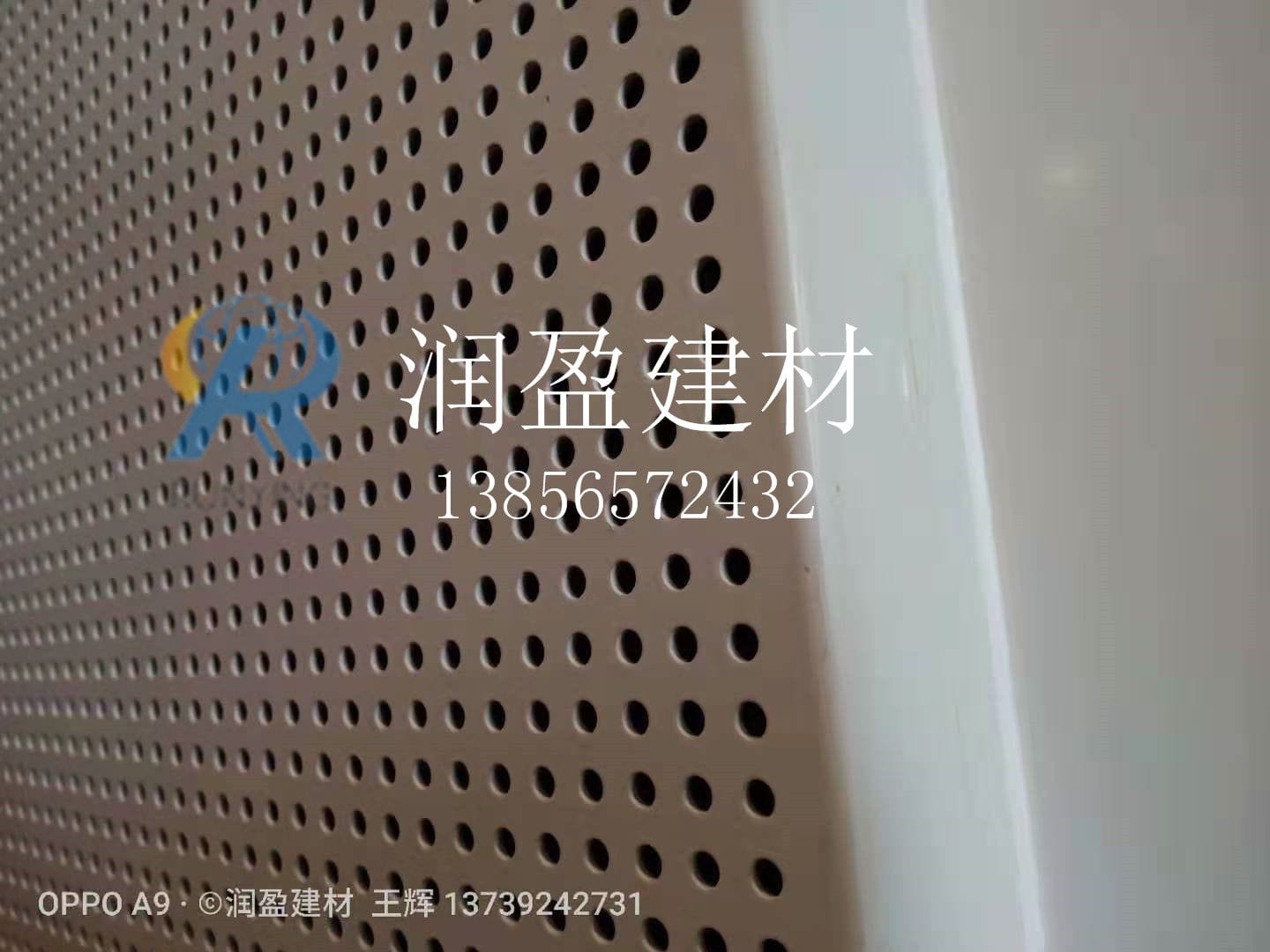 会议室冲孔铝单板