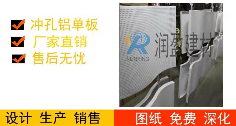 门头铝单板厂家