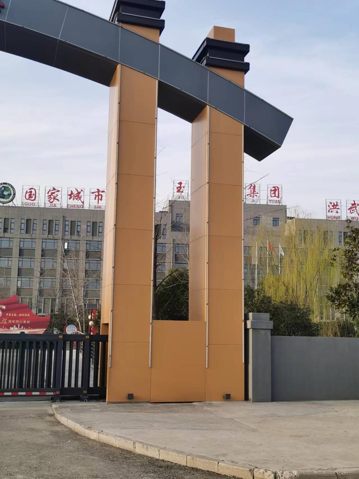 异形铝单板大门头